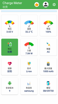 ������Charge Meter��׿���ͼ0
