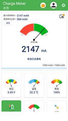 ������Charge Meter��׿���ͼ3