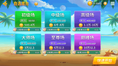 ̨���齫�����氲׿���ͼ3
