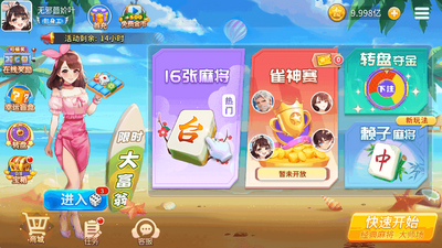 ̨���齫�����氲׿���ͼ0