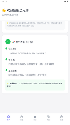 ��ԪChat AI�����ͼ0