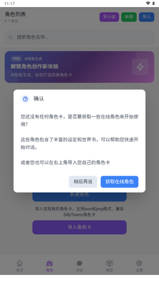 ��ԪChat AI�����ͼ3