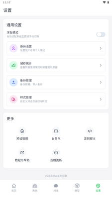 ��ԪChat AI�����ͼ1