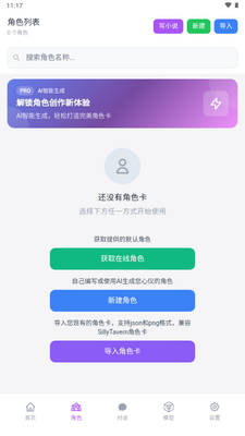 ��ԪChat AI�����ͼ4