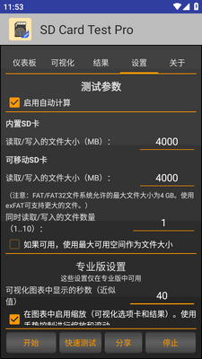 SD������SD Card Test Proרҵ���ͼ1