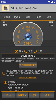 SD������SD Card Test Proרҵ���ͼ2