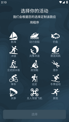 Windy.app����������׿���ͼ3