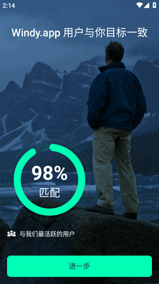 Windy.app����������׿���ͼ2