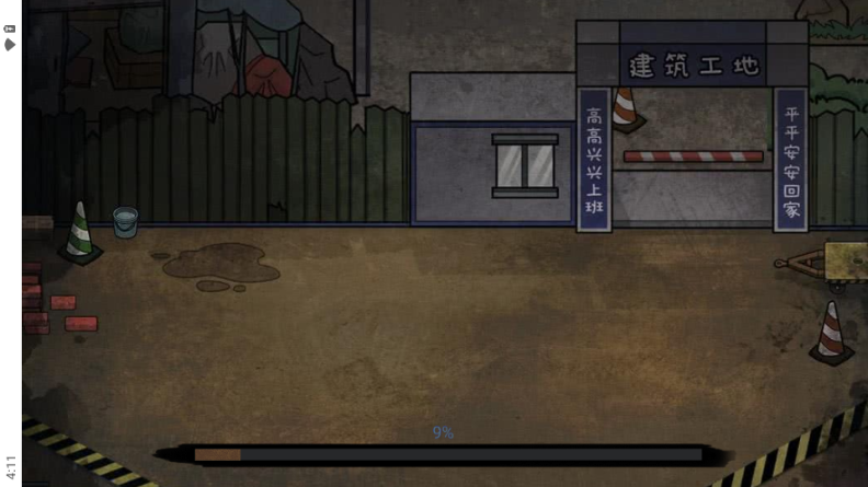 打工生活模拟器内置GM菜单版截图1