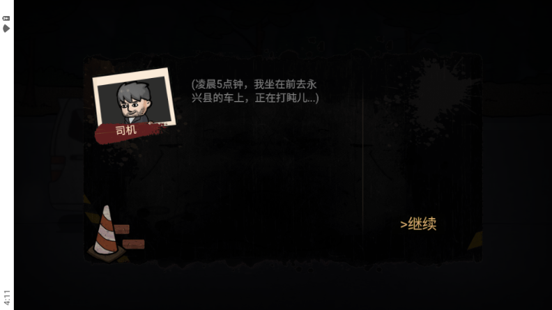 打工生活模拟器内置GM菜单版截图4