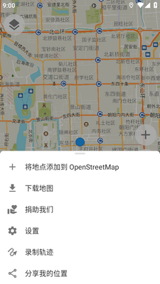 Organic Maps户外离线地图截图3
