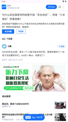 ֪��������������(Zhihu++Lite)��ͼ4