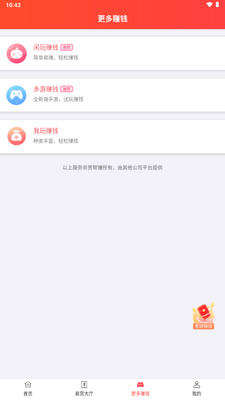 �Ͱ�׬app��׿�ֻ���ͼ1