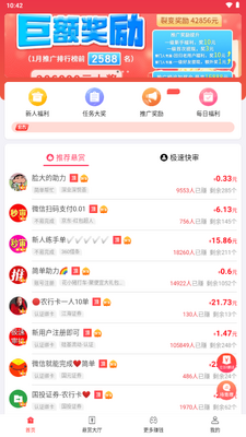 �Ͱ�׬app��׿�ֻ���ͼ4