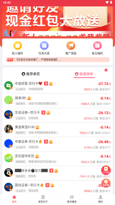 �Ͱ�׬app��׿�ֻ���ͼ3