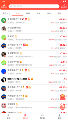 �Ͱ�׬app��׿�ֻ���ͼ2