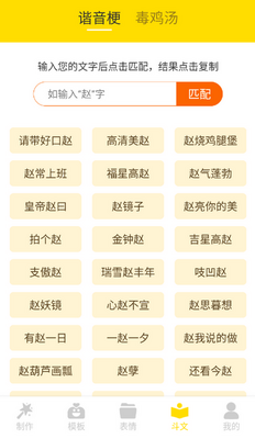 DIY表情包制作软件截图0