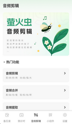 千山集记备忘录软件截图3