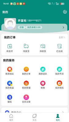 ����app���°��ͼ3