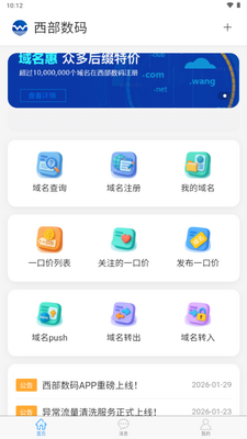 ��������app���°��ͼ2