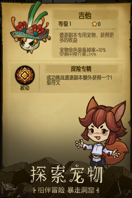 贪婪洞窟九游版截图1