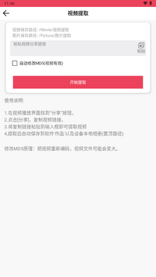 һ���޺�ȥˮӡappȥ�����ͼ0