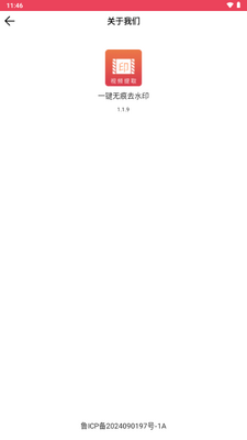 һ���޺�ȥˮӡappȥ�����ͼ1