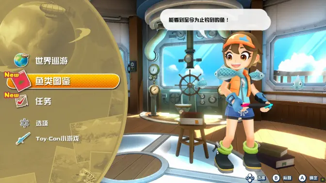 钓鱼之星世界之旅安卓版截图4