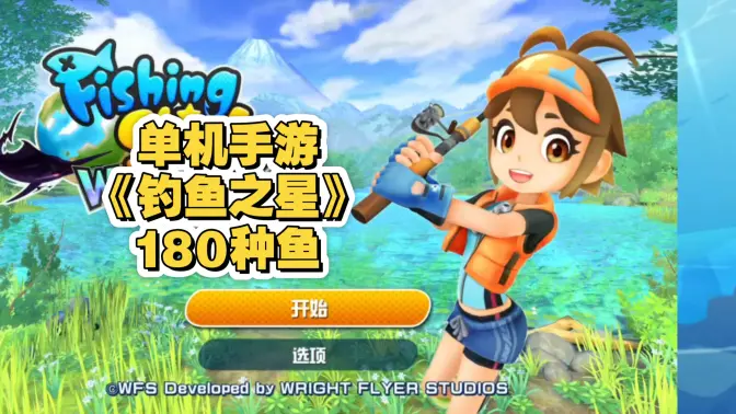 钓鱼之星世界之旅安卓版截图2