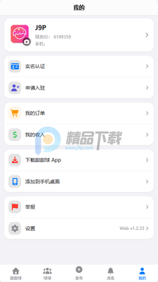 ������app��ͼ1