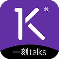 一刻talks app正版
