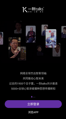 һ��talks app�����ͼ1