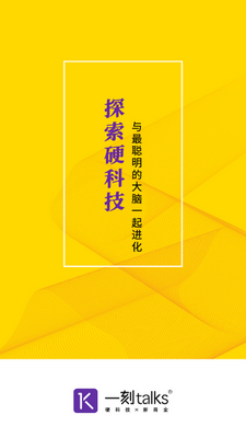 һ��talks app�����ͼ4