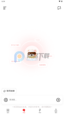食悟AI截图3