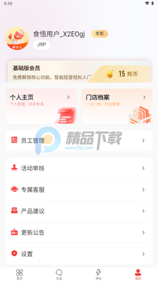食悟AI截图1