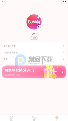 Bubbly AI�����ͼ1