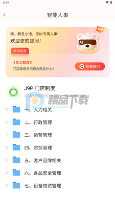食悟AI截图0