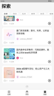 ListenHub��׿�ֻ����ͼ4