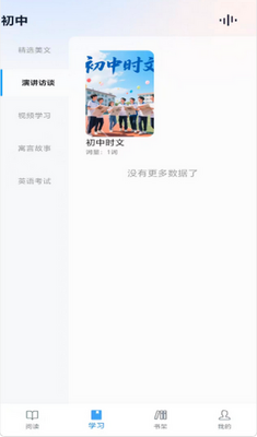 ����Ӣ��ѧϰapp��ͼ2