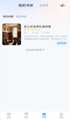 ����Ӣ��ѧϰapp��ͼ1