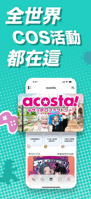 CosMate���ѽ�ͼ5