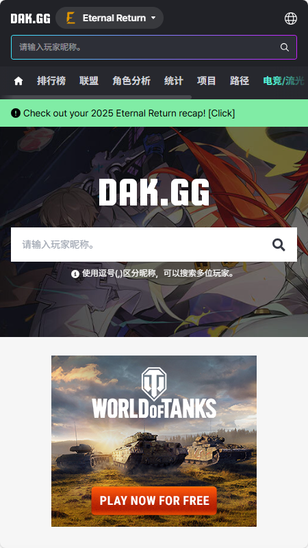 DAKGG�����ֻ�ս����ѯ���߽�ͼ4