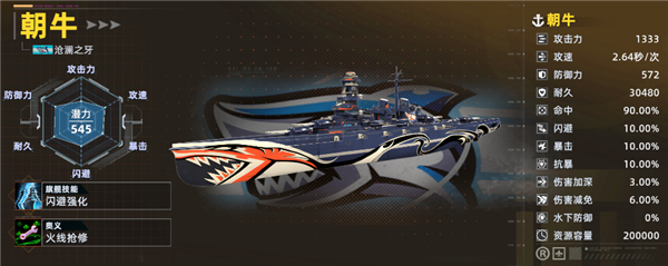 大洋守护者手游截图0