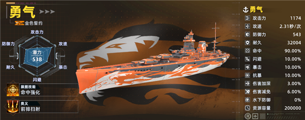 大洋守护者手游截图4