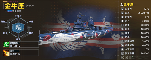 大洋守护者手游截图1