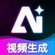 AI视频一键生成软件1.1.3手机版