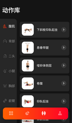 马瘦健身软件截图0