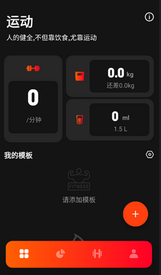 马瘦健身软件截图1