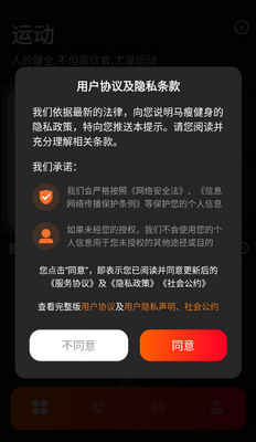马瘦健身软件截图2