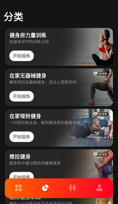 马瘦健身软件截图3